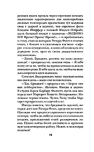 Бриджит Джонс. На грани безумия